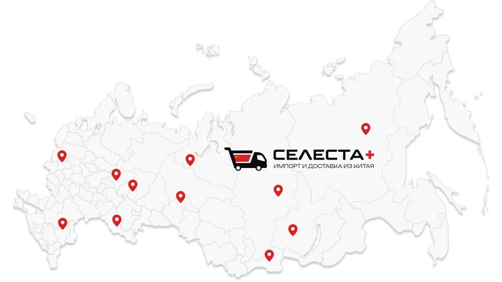 Города доставки Селеста Плюс на карте России